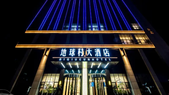 Global Village Hotel (Dongying Fuqian Street)