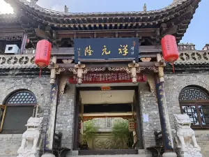 臨県磧口祥元隆中国式旅館
