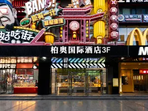 Boao International Hotel (Xi'an Huimin Street Bell Tower Subway Station)