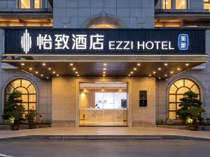 怡致飯店（鹽城射陽店）