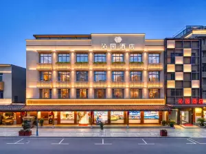 친위안 스마츠 라이트 럭셔리 호텔