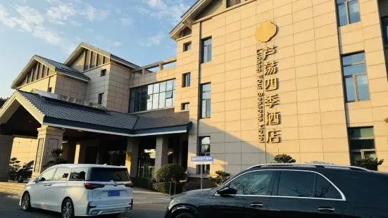 Changshu Shajiabang ludang Four Seasons Hotel