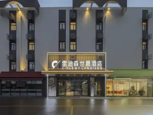 ラディソンセガホテル 紹興（東湖風景区陽明北路）