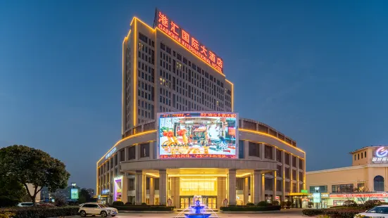 Dongtai Ganghui International Hotel (High-speed Railway Station)