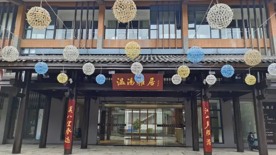 Yichun Wentang Elegant Restaurant