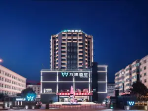 โรงแรมว่านเอ๋า (สาขาเขาเปาต้า เหยียนอัน)