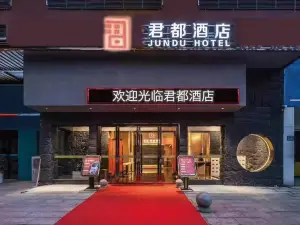 Jundu Hotel (Ningxiang Emerald Lake International Plaza)