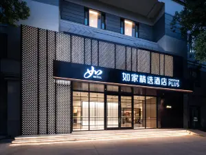 홈 인 플러스 상하이 신톈디 루자방 로드 메트로 스테이션