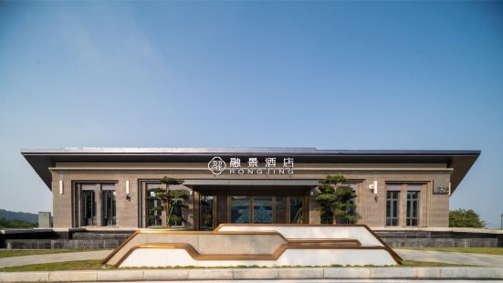 Rongjing Hotel (Western Financial Training Center)