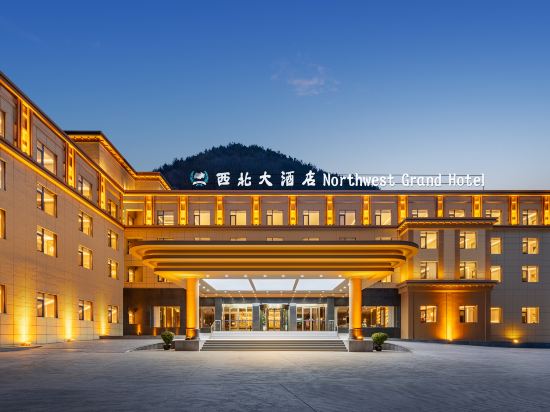 Northwest Grand Hotel (Jiuzhaigou Scenic Area Eternal Love)