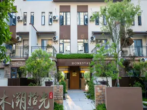 木溯拾光・森嶼庭棲 LuxuryNook 雅緻森系美宿（大方奢香古鎮店）