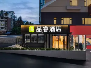 Pinrui Hotel (Qingdao Shandong Road MixC Mall)