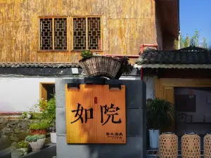 Ruyuan Homestay