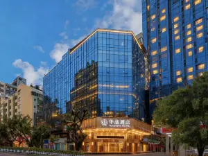 Huasheng Hotel (Haikou Yilong West Road Qilou Old Street Branch)