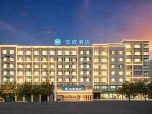 HanTing Hotel (Hebei Academy of Fine Arts)
