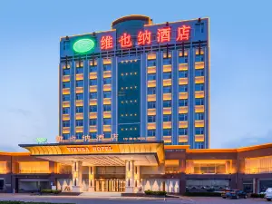 ウィーンホテル(辛集電視塔)