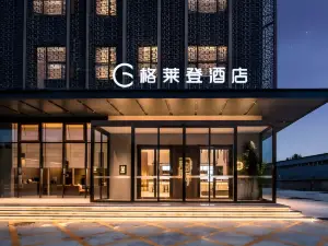 Gelaiden Smart Hotel (Haikou Qilou Old Street Donghu)