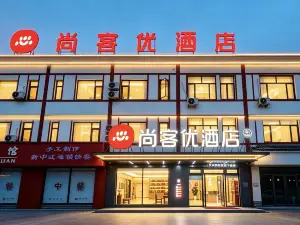 尚客優泰安東平老湖鎮東平湖風景區酒店