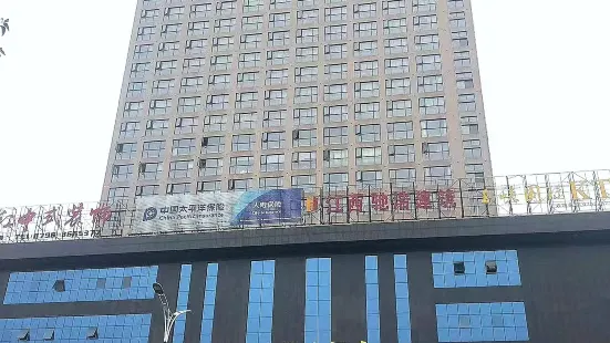 峽江玉峽國際大酒店
