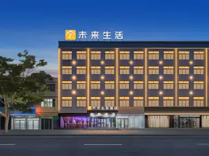 未來生活飯店