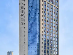 上川四季酒店（常德柳葉湖大小河街店）