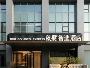 Qiuguohotel
