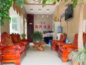 Weishan Fuxing Homestay