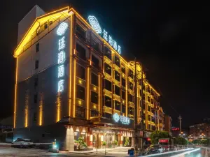 廷泊飯店（懷化通道店）