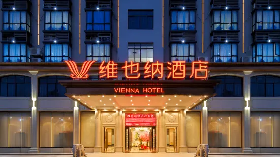 Vienna Hotel (Changjiang Changjiang Avenue Branch)