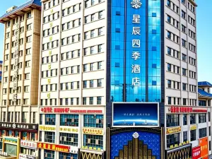 星辰四季酒店（武威職業技術大學紅星時代廣場店）