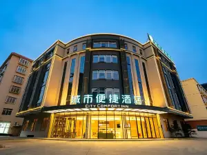 シティ コンフォート イン ホテル（興業県政府広場）