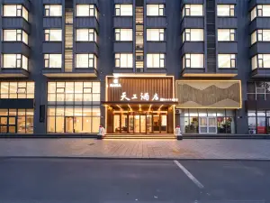 Quyang Tiangong Hotel