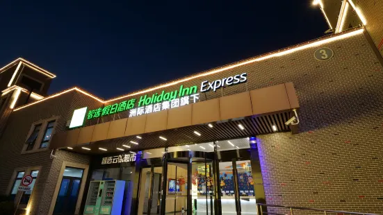 Holiday Inn Express Shanghai Pudong Chuansha