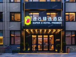 スーパー 8コレクションホテル（北鎮バスターミナル閭山）