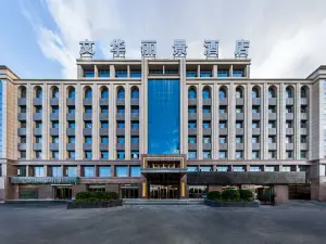 文華麗景ホテル（隴西鉄道駅長安大道）