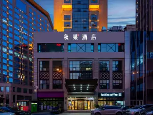 Qiuguo Hotel (International Trade Center Branch)