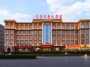 沙棗花香ホテル アラル（胡楊河商業街塔里木大学）