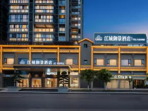 江城御景酒店