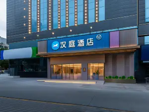 漢庭酒店（西寧火車站中發源城市廣場店）