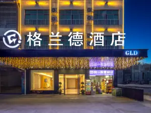 Danzhou Gelande Hotel (Baimajing Branch)