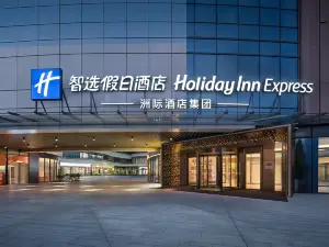 Holiday Inn Express Dujiangyan CTC by IHG