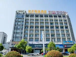 欣月智選酒店（旌德高鐵站政務中心店）