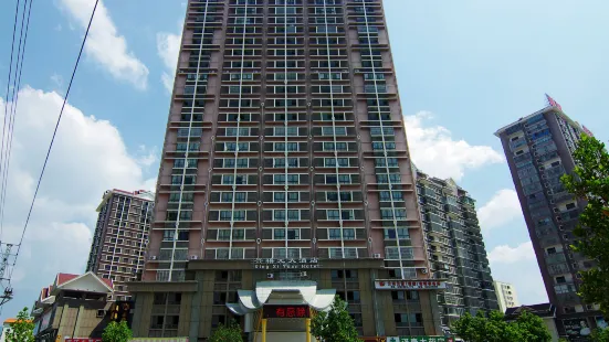 Xingxiyuan Hotel