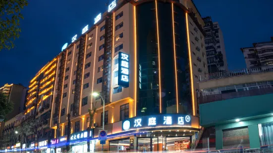 Hanting Hotel (Chongqing Wushan Municipal Plaza Branch)