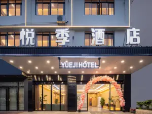 悅季飯店（樂東黃流店）