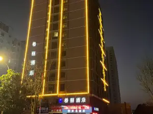格麗飯店（定遠縣總醫院定遠古城店）