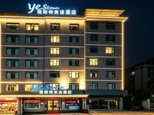 雅斯特美途飯店（利川火車站利川騰龍洞遊客中心店）