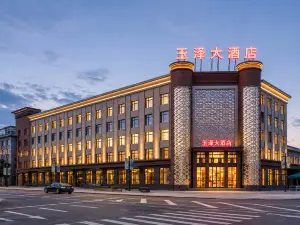 玉門·玉澤大飯店（玉門商業步行街玉澤湖公園店）