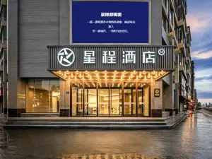 Starway Hotel (Linxia Bafang Thirteen Alleys)