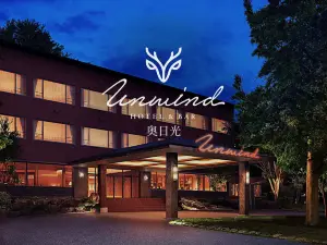 UNWIND HOTEL & BAR OKUNIKKO